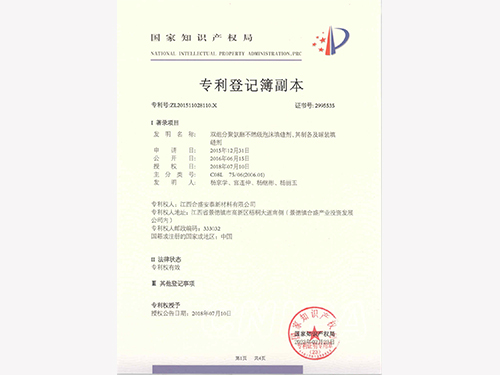 雙組分聚氨酯不燃級泡沫填縫劑