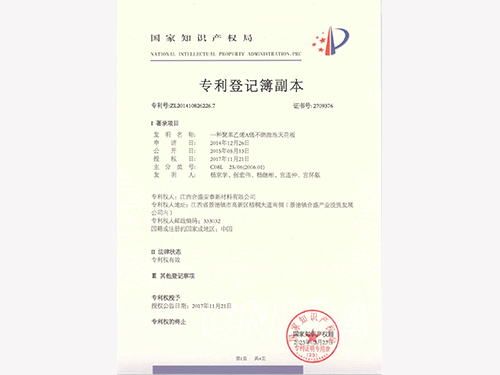 聚苯乙烯A級不燃微泡天花板