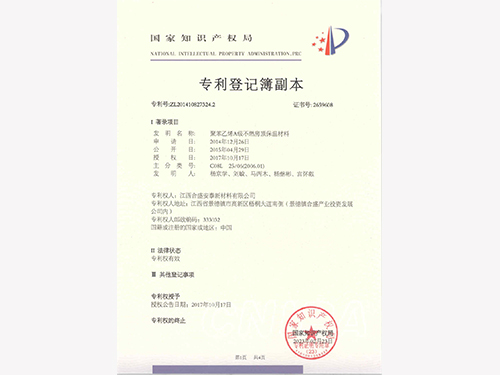 聚苯乙烯A級不燃房頂保溫材料
